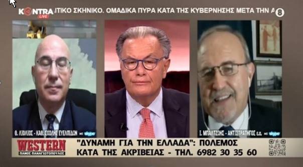 Ελληνοτουρκικά : Στρατηγός Ιωάννης Μπαλτζώης – Δρ. Θεόδωρος Λιόλιος Καθηγητής Σχολής Ευελπίδων (ΣΣΕ)