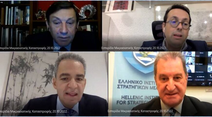 Η Εσπερίδα του ΕΛΙΣΜΕ για τη “Μικρασιατική Καταστροφή: 100 Χρόνια Μετά”