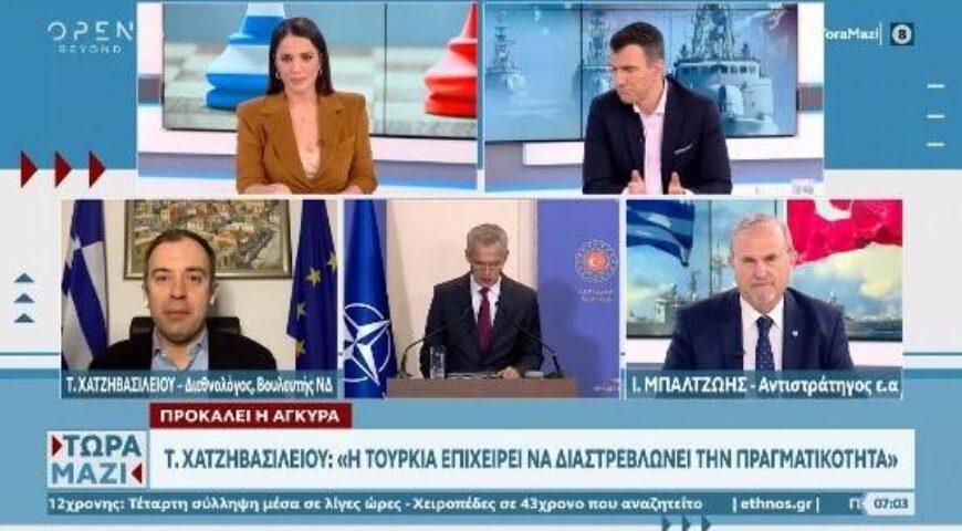 Ι. Μπαλτζώης και Τ. Χατζηβασιλείου για τα ελληνοτουρκικά και την πιθανότητα θερμού επεισοδίου