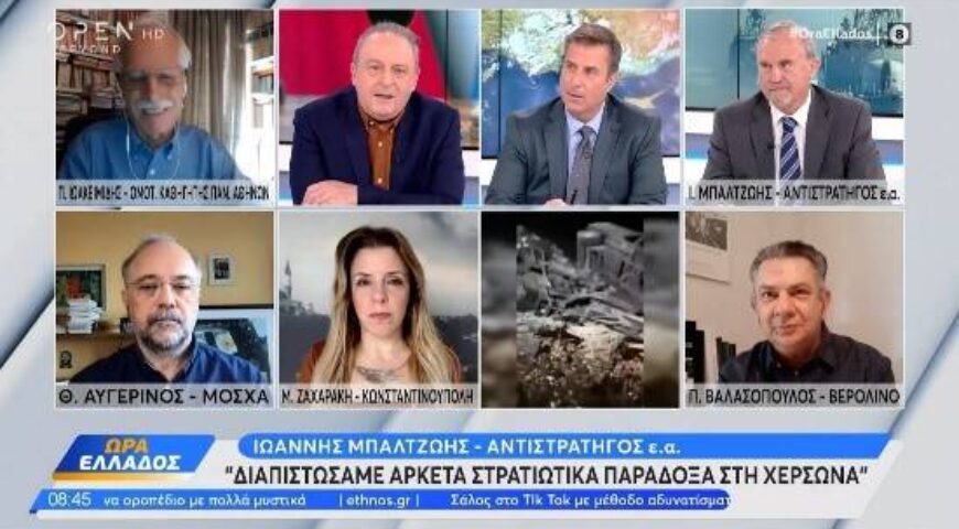 Μπαλτζώης και Ιωακειμίδης για τουρκικές προκλήσεις, πύραυλο στην Πολωνία και πόλεμο στην Ουκρανία