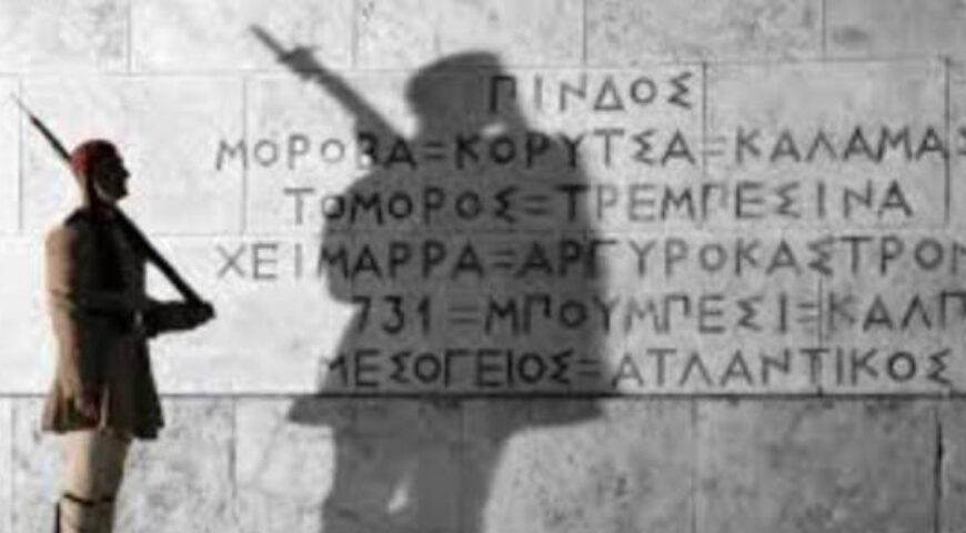 Η Ευρώπη πριν τον πόλεμο και η Ελλάδα του 1940