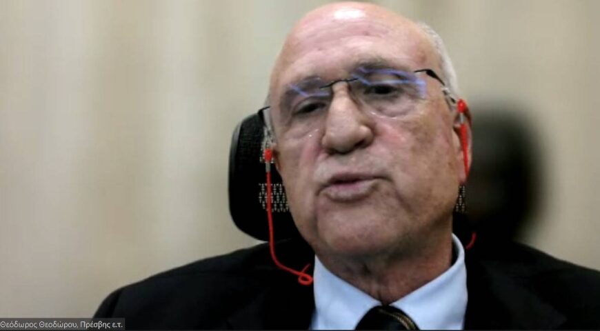 Ομιλία του Πρέσβη ε.τ. Δρα Θεόδωρου Θεοδώρου για το ΕΛΙΣΜΕ με θέμα “Περί Θράκης” της 24.11.2022