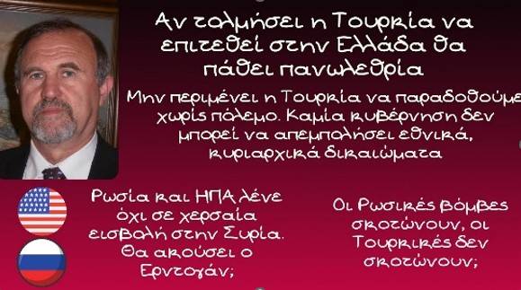 Γιάννης Μπαλτζώης, Μην περιμένει η Τουρκία να παραδοθούμε χωρίς πόλεμο. Άλλο Συρία άλλο Ελλάδα