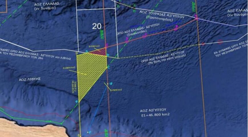ΠΡΟΣΦΑΤΗ ΜΟΝΟΜΕΡΗΣ ΟΡΙΟΘΕΤΗΣΗ ΑΟΖ ΑΙΓΥΠΤΟΥ – ΛΙΒΥΗΣ ΜΕ ΤΟ Π.Δ 595/22 ΤΗΣ ΑΙΓΥΠΤΟΥ