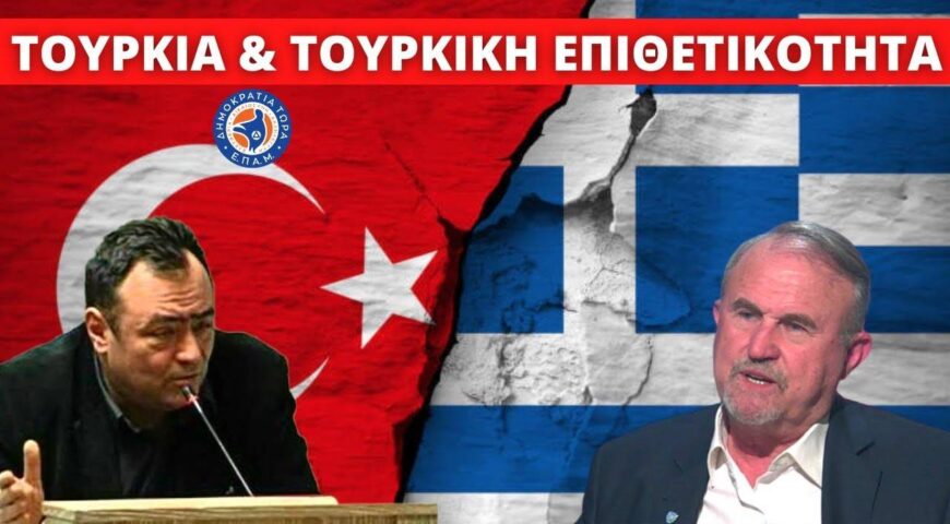 Τα εν Δήμω, δράσεις και αντιδράσεις – ”Πόρνες στα Βούρλα- Κάτι να μείνει από μένα” – 19/12/2022