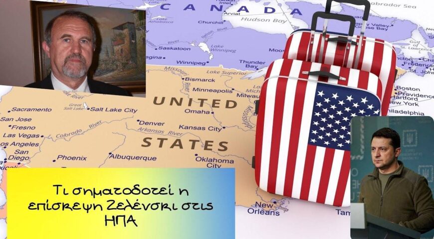 Γιάννης Μπαλτζώης, Μετά την επίσκεψη Ζελένσκι στις ΗΠΑ τι; Οι εξελίξεις στην Ουκρανία