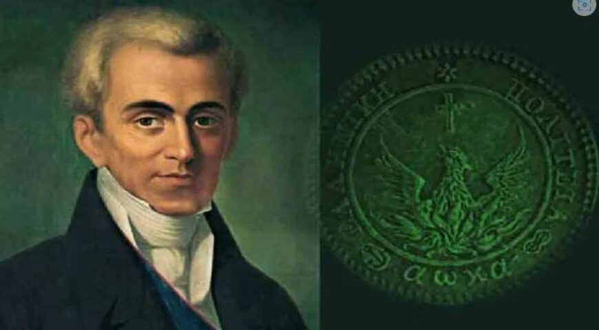 Το καποδιστριακό πρότυπο ηγεσίας