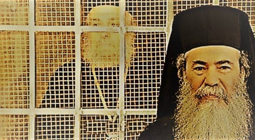 Εκοιμήθη ο Ειρηναίος. Το σκάνδαλο που καθαίρεσε τον εκλιπόντα Πατριάρχη Ειρηναίο.