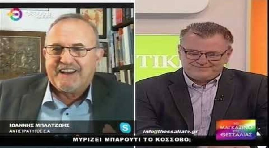 ΟΙ ΤΟΥΡΚΟΙ ΣΤΕΛΝΟΥΝ ΑΕΡΟΠΛΑΝΟΦΟΡΟ ΣΤΟ ΑΙΓΑΙΟ ΙΩΑΝΝΗΣ ΜΠΑΛΤΖΩΗΣ 03 01 2023