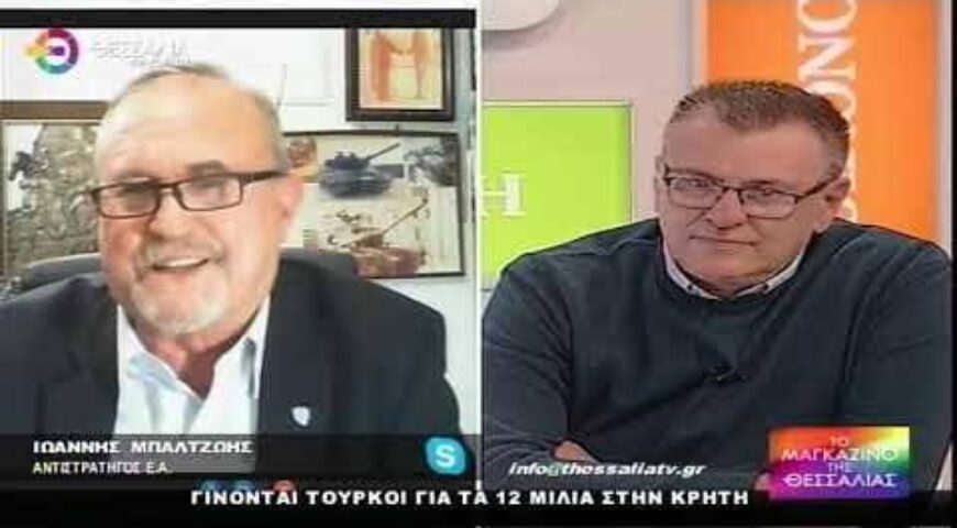 ΓΙΝΟΝΤΑΙ ΤΟΥΡΚΟΙ ΓΙΑ ΤΑ 12 ΜΙΛΙΑ ΣΤΗΝ ΚΡΗΤΗ_ΙΩΑΝΝΗΣ ΜΠΑΛΤΖΩΗΣ 12 1 2023