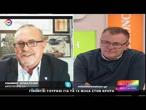 ΓΙΝΟΝΤΑΙ ΤΟΥΡΚΟΙ ΓΙΑ ΤΑ 12 ΜΙΛΙΑ ΣΤΗΝ ΚΡΗΤΗ_ΙΩΑΝΝΗΣ ΜΠΑΛΤΖΩΗΣ 12 1 2023