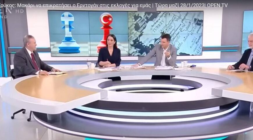 Β. Μαρτζούκος: Μακάρι να επικρατήσει ο Ερντογάν στις εκλογές για εμάς | Τώρα μαζί 28/1/2023| OPEN TV