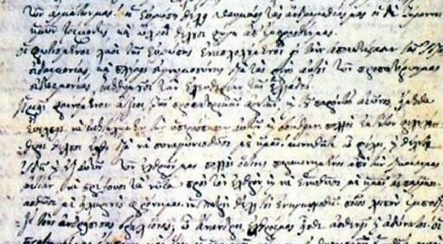 Μάχου υπέρ πίστεως και πατρίδος – Η προκήρυξη του Αλέξανδρου Υψηλάντη στη Μολδαβία