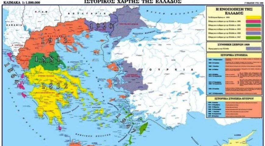 Θαλάσσιες ζώνες – νατοϊκά νησιά – σύνορα και νησιωτική υφαλοκρηπίδα