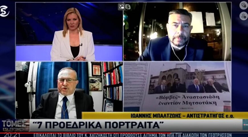 Η απάντηση Κώστα Χατζηκωστή στον Νίκο Αναστασιάδη για παρεμβάσεις Μητσοτάκη. Κυπριακή τηλεόραση Sigmalive, Βραδυνό Δελτίο Ειδήσεων.