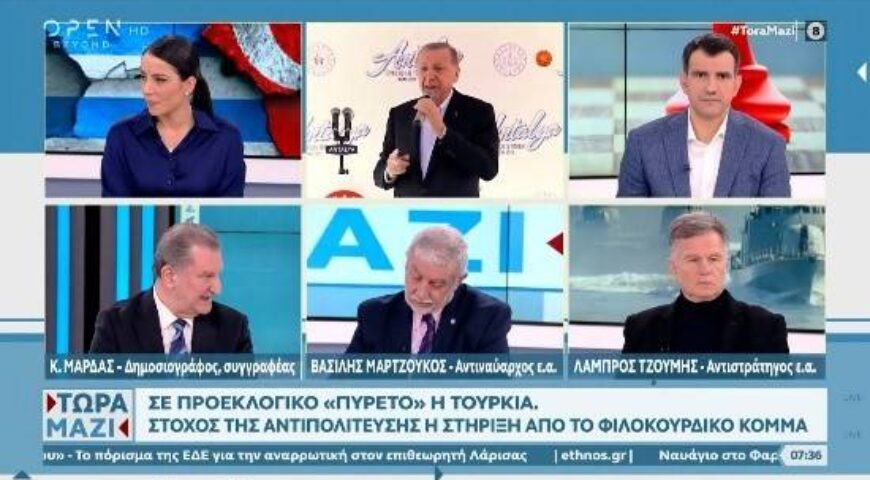 Τρία μέλη του ΕΛΙΣΜΕ στο OPEN TV