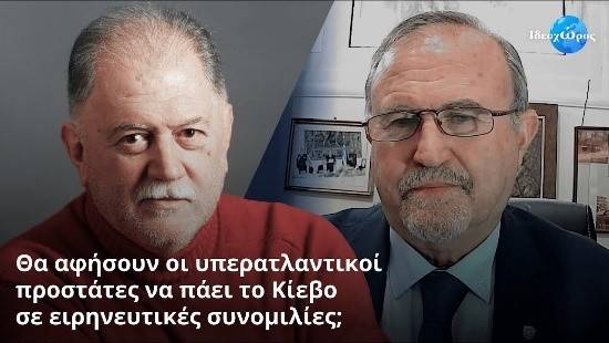 “Τσούρμο ανόητων οι ηγέτες της Ευρώπη”