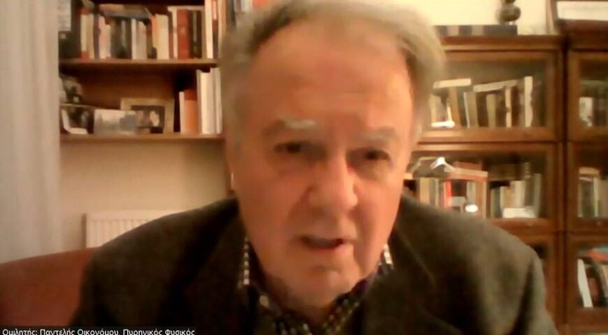 Ομιλία του Πυρηνικού Φυσικού Δρος Παντελή Οικονόμου για το ΕΛΙΣΜΕ με θέμα “Η Ισχύς των Πυρηνικών Όπλων” της 8.3.2023