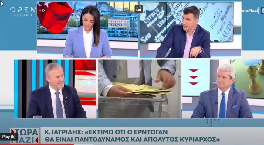 Μπαλτζώης για την δεύτερη κάλπη στην Τουρκία και τα ελληνοτουρκικά | Ethnos