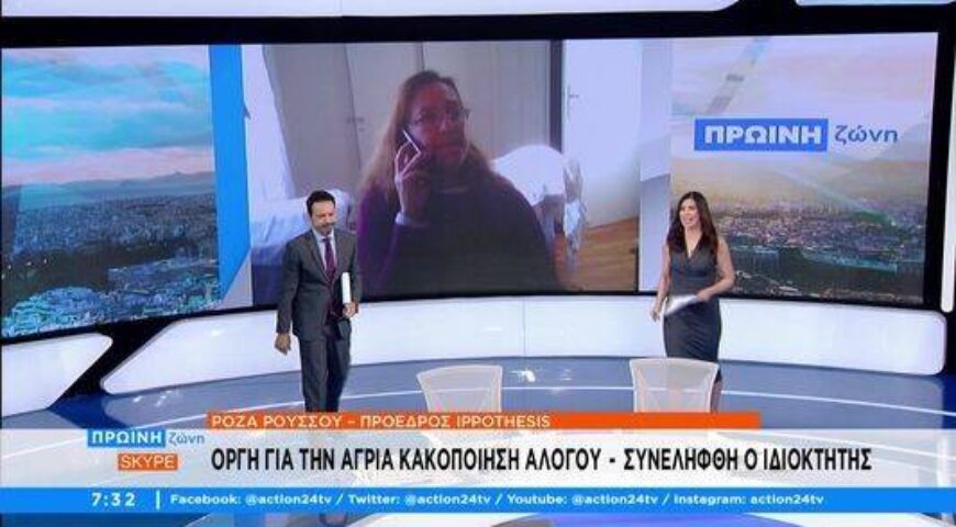 Συνέντευξη του Αντγου ε.α. Ιωάννη Μπαλτζώη στο ACTION 24