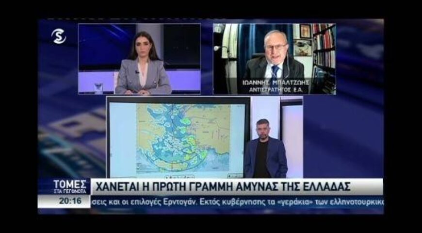 ΓΙΑ ΤΟ ΘΕΜΑ ΠΟΥ ΕΓΡΑΨΕ Ο ΚΟΤΑΚΗΣ ΣΤΗΝ ΕΣΤΙΑ ΚΑΙ ΤΙ ΖΗΤΟΥΝ ΑΠΟ ΜΑΣ Η ΔΥΣΗ (Ε.Ε. ΚΑΙ ΗΠΑ). ΕΛΠΙΖΩ ΝΑ ΜΗΝ ΥΛΟΠΟΙΗΘΟΥΝ. ΣΤΗΝ ΤΗΛΕΟΡΑΣΗ ΤΗΣ ΚΥΠΡΟΥ SIGNALIVE ΜΕ ΔΡ. ΓΙΑΝΝΟ ΧΑΡΑΛΑΜΠΙΔΗ