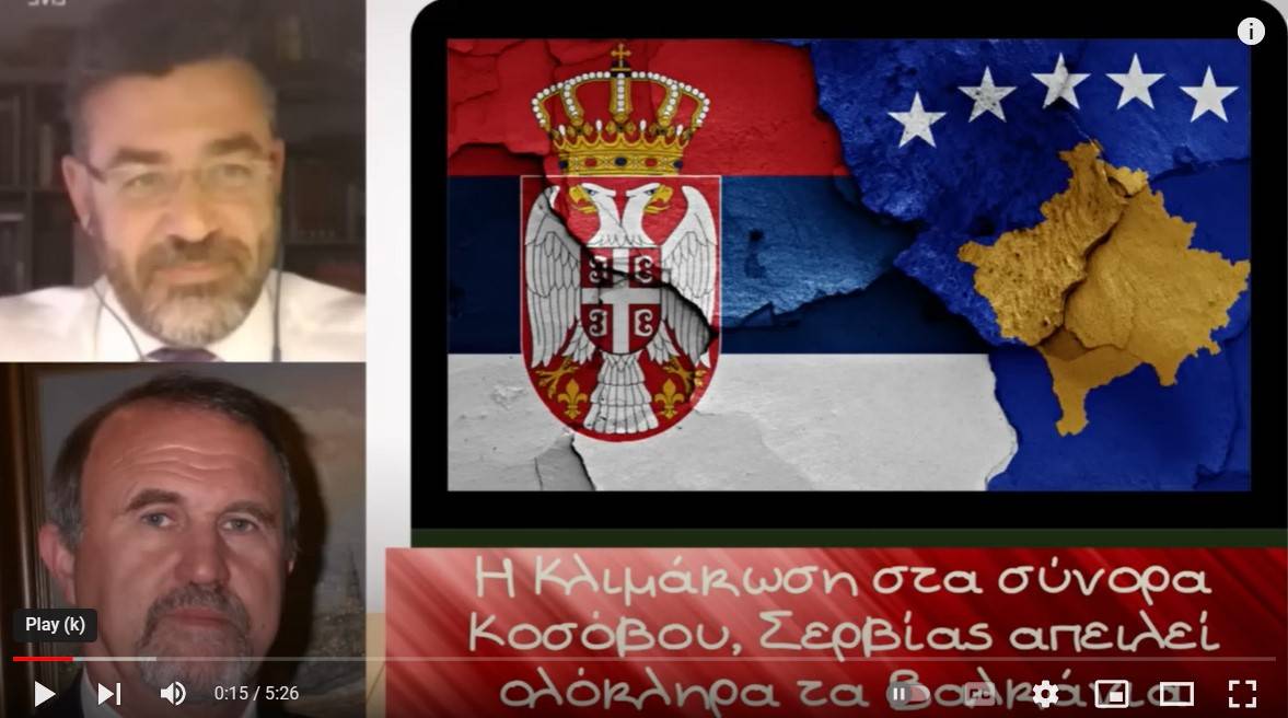 Κλιμάκωση στα σύνορα του Κοσόβου