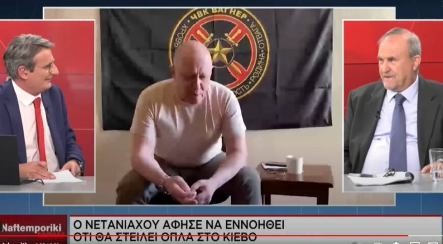 Ποιά θα είναι η τύχη του Πριγκόζιν και της Wagner