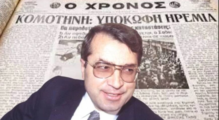 Το μυθιστόρημα της μειονότητας – “Επίσημη γλώσσα τα τουρκικά στη Θράκη”!