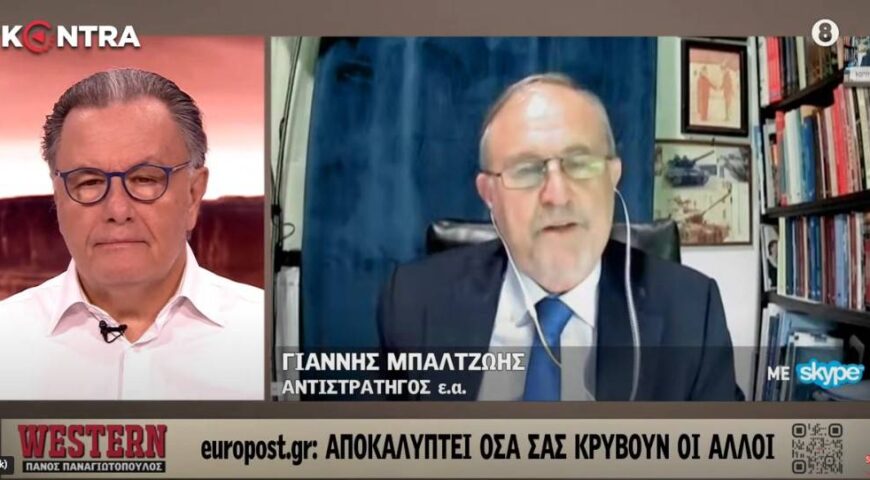 Αποκαλύψεις από τον Ιωάννη Μπαλτζώη