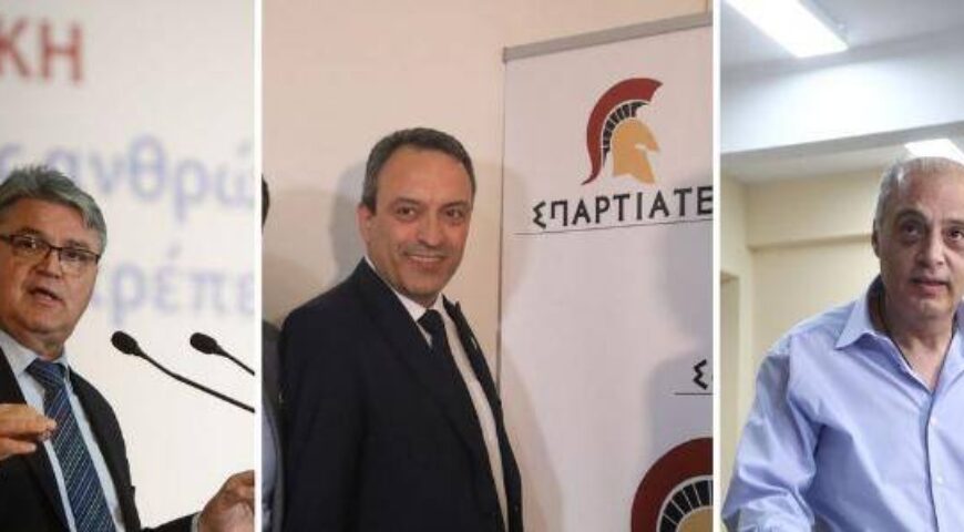 Η κοινοβουλευτική Άκρα Δεξιά την περίοδο της Μεταπολίτευσης