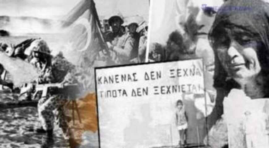 Ελλάδα-Κύπρος να αντιμετωπίσουν τον Ερντογάν ως έναν αδίστακτο Αττίλα κατά του Ελληνισμού 