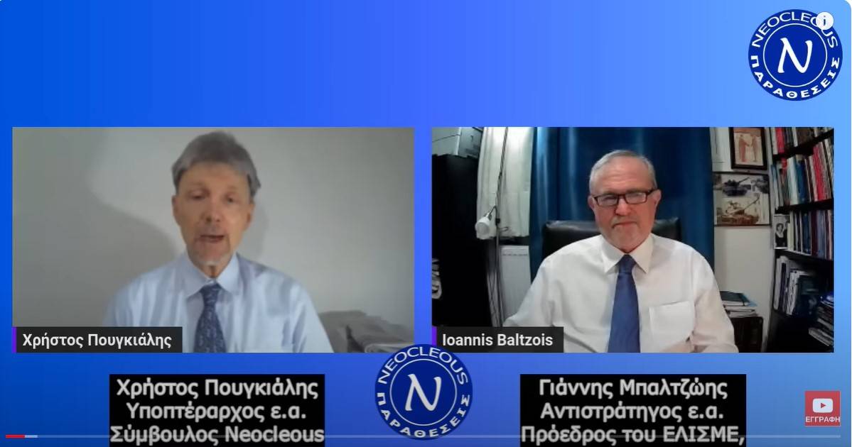 Συνέντευξη του Ιωάννη Μπαλτζώη στο κανάλι του Neocleous την 28.8.2023