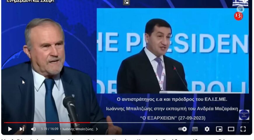 Μπαλτζώης Ιωάννης: Τι ακριβώς συμβαίνει στο Ναγκόρνο-Καραμπάχ. Γιατί δεν αντέδρασαν οι Ρώσοι.