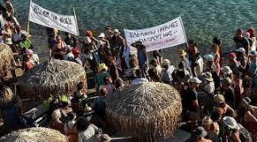 ΕΠΙΤΕΛΟΥΣ: ΑΝΤΙΣΤΑΣΗ