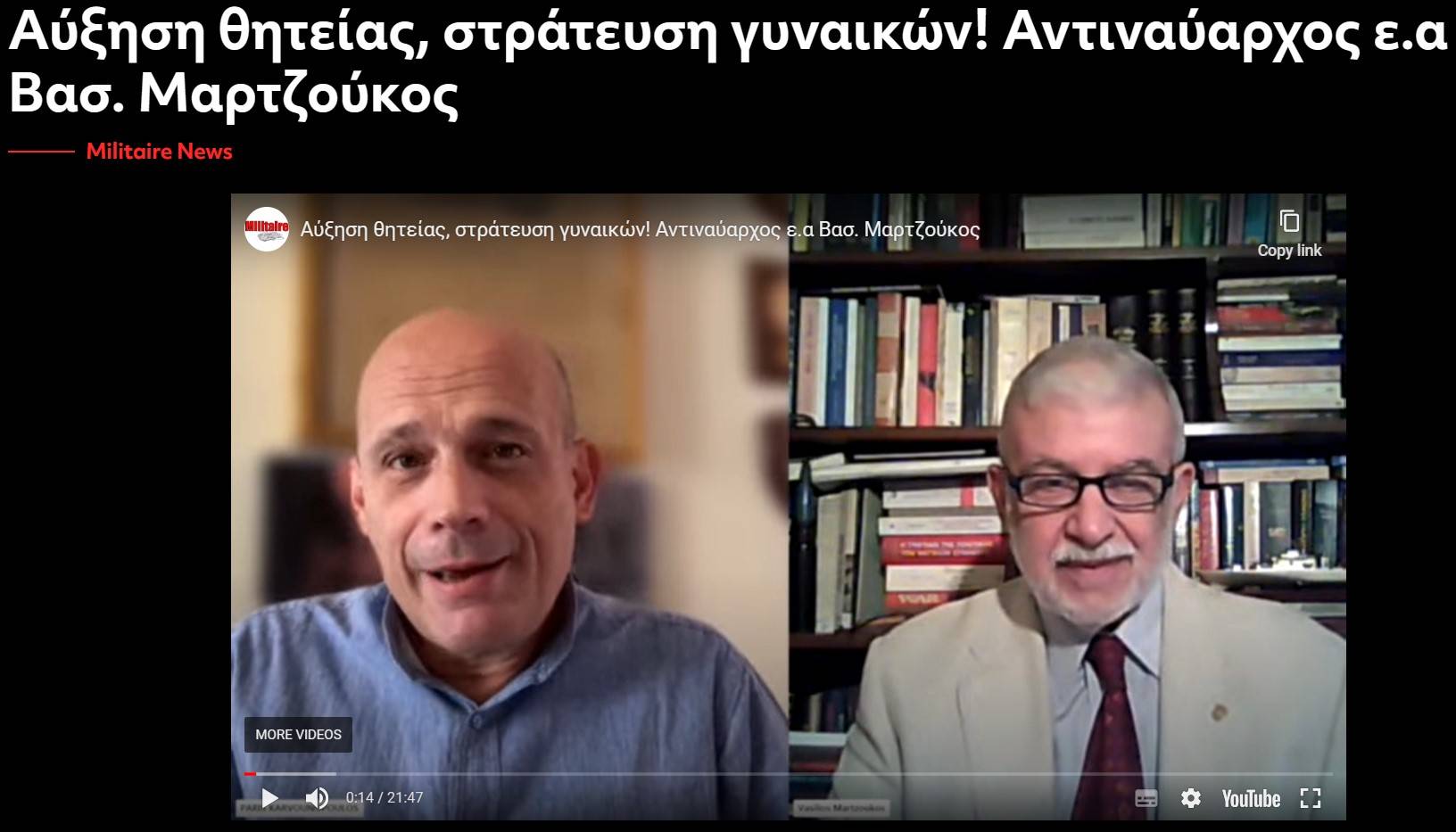 Αύξηση Θητείας, στράτευση γυναικών