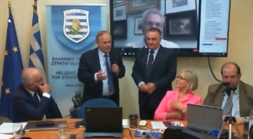 Εσπερίδα ΕΛΙΣΜΕ “Εθνικός Εναέριος Χώρος-FIR Αθηνών”