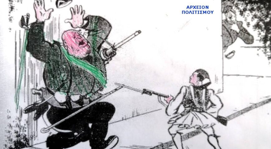 ΕΠΙΣΚΟΠΗΣΗ ΕΛΛΗΝΙΚΩΝ ΚΑΙ ΔΙΕΘΝΩΝ ΕΞΕΛΙΞΕΩΝ   Νο. 37 (30/10/2023) (23-29 Οκτωβρίου2023)