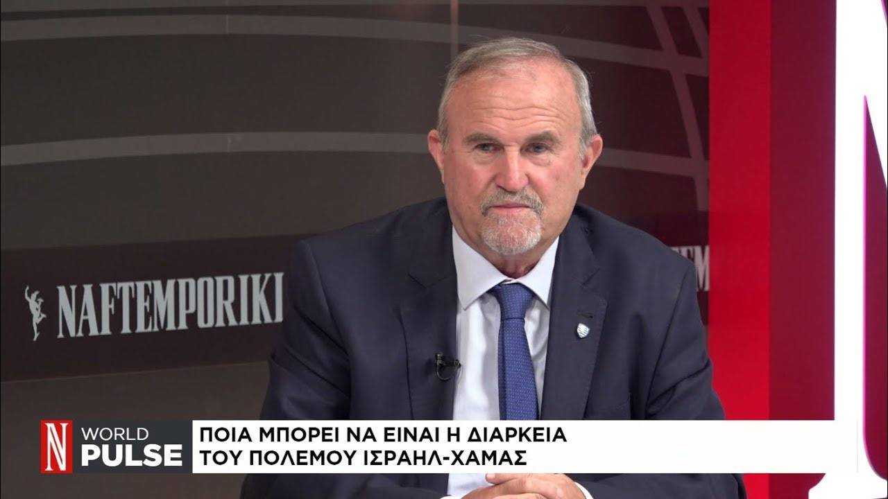 Ποια μπορεί να είναι η διάρκεια του πολέμου Ισραήλ – Χαμάς