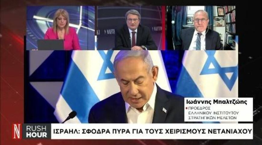 Ο Ι. Μπαλτζώης στη Ναυτεμπορική για τον Πόλεμο στη Μέση Ανατολή – Πολιορκία της Γάζας από τους Ισραηλινούς