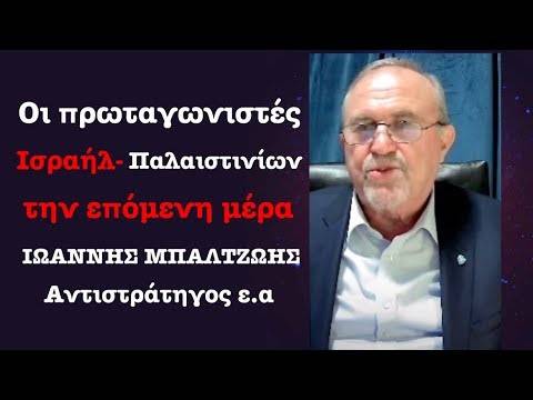 Συνέντευξη του Ι. Μπαλτζώη στο Militaire, με εκτιμήσεις για την μετά τον πόλεμο εποχή και ποιοι ηγέτες ενδεχομένως θα μπορούσαν να έχουν ρόλο