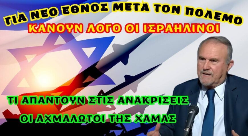 Ο Ι. Μπαλτζώης στο Ραδιο Focus της Θεσσαλονίκης, με την κ. Μποτίτση