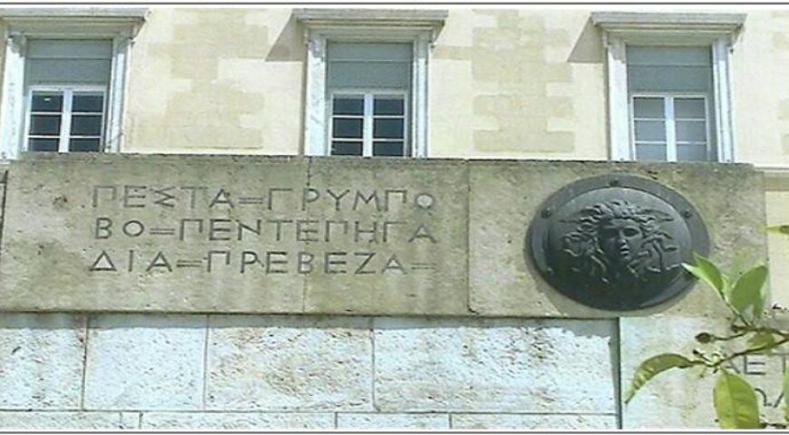 Η Μάχη των Πεστών Ιωαννίνων 29 και 30 Νοεμβρίου 1912