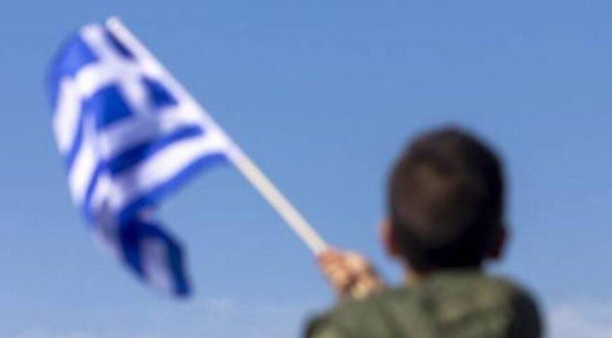 Περί εθνικού φρονήματος