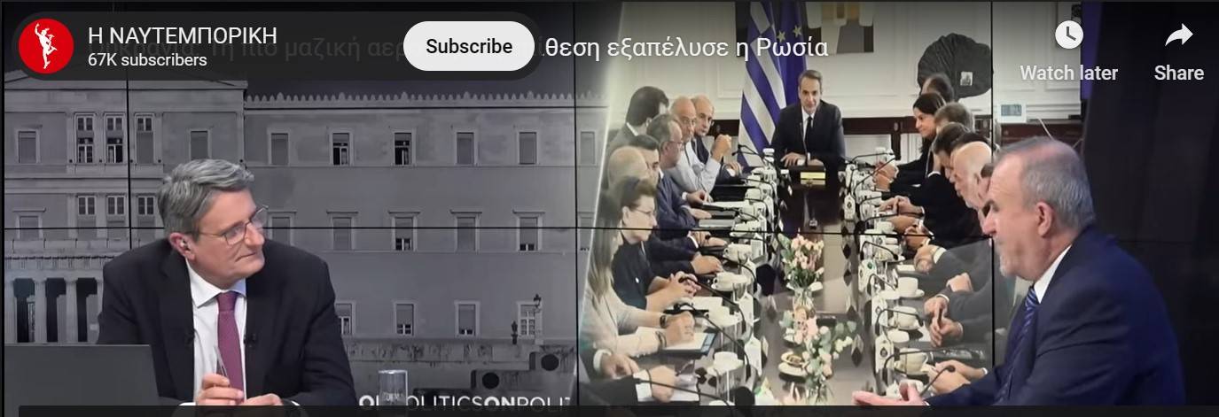 Ο Ι. Μπαλτζώης στη ΝΑΥΤΕΜΠΟΡΙΚΗ (μέχρι τώρα 60.000 προβολές)