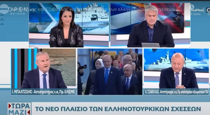 Ο Ι. Μπαλτζώης στο ΟΡΕΝ , στην εκπομπή “ΤΩΡΑ ΜΑΖΙ”