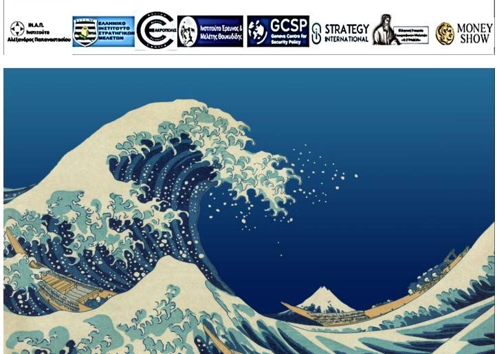 To 2o Συνέδριο Γεωπολιτικής-Γεωστρατηγικής-Γεωοικονομίας θα πραγματοποιηθεί στις 8 Φεβρουαρίου στην Αλεξανδρούπολη και 9-11 Φεβρουαρίου στη Θεσσαλονίκη