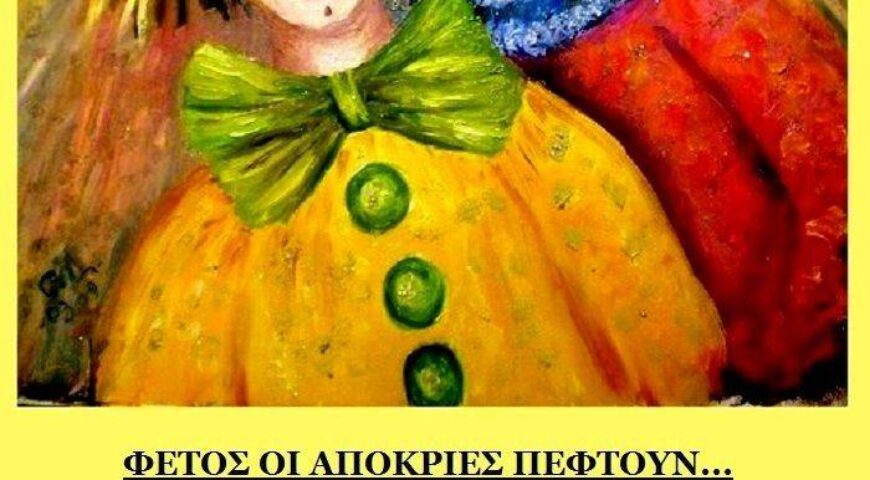 ΕΠΙΣΚΟΠΗΣΗ ΕΛΛΗΝΙΚΩΝ ΚΑΙ ΔΙΕΘΝΩΝ ΕΞΕΛΙΞΕΩΝ Νο. 6/(53)/2024 (26/02/2024) (19 – 25 Φεβρουαρίου 2024)