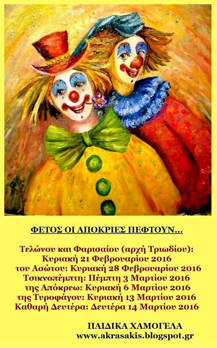 ΕΠΙΣΚΟΠΗΣΗ ΕΛΛΗΝΙΚΩΝ ΚΑΙ ΔΙΕΘΝΩΝ ΕΞΕΛΙΞΕΩΝ Νο. 6/(53)/2024 (26/02/2024) (19 – 25 Φεβρουαρίου 2024)