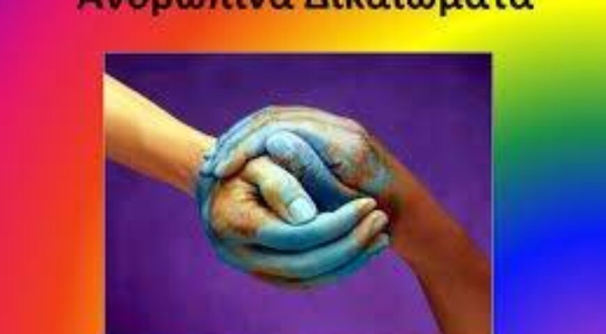 ΤΡΑΓΩΔΙΑ- ΑΝΑΖΗΤΕΙΤΑΙ ΚΑΙ ΖΗΤΕΙΤΑΙ ΑΝΘΡΩΠΟΣ !