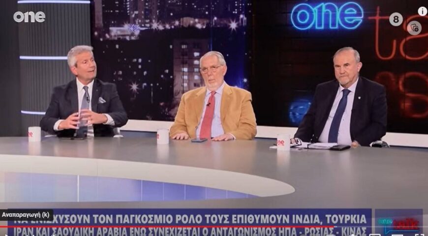 Ο Ι. ΜΠΑΛΤΖΩΗΣ ΣΤΟ ΟΝΕ CHANNEL ΜΕ ΤΑΚΗ ΧΑΤΖΗ. ΕΛΛΗΝΟΤΟΥΡΚΙΚΑ-ΕΞΟΠΛΙΣΤΙΚΑ-ΔΙΕΘΝΗ